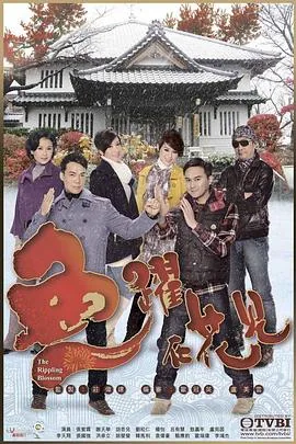 鱼跃在花见粤语版免费观看在线播放
