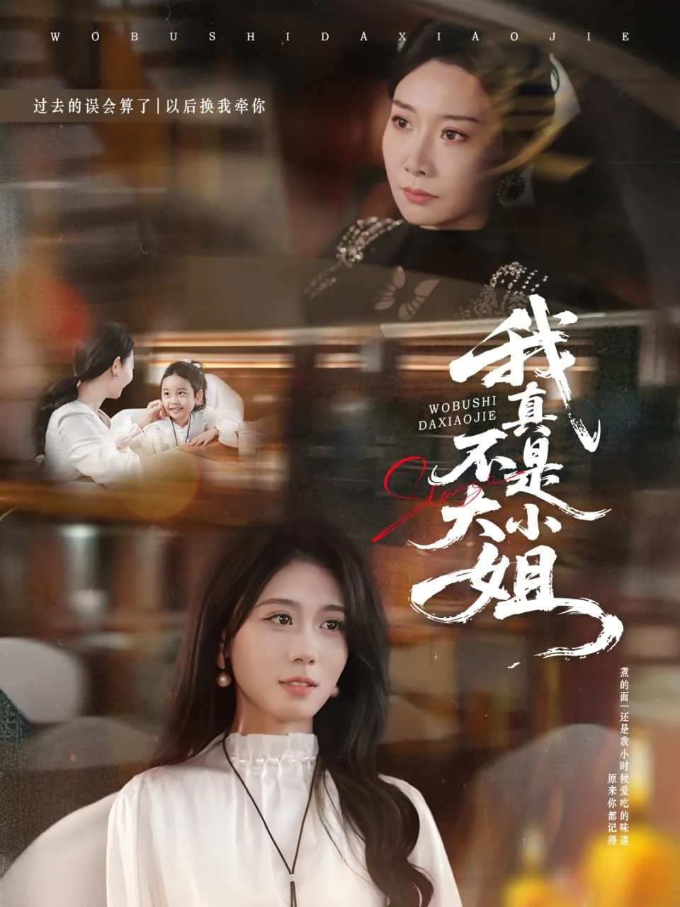 我不是大小姐歌曲