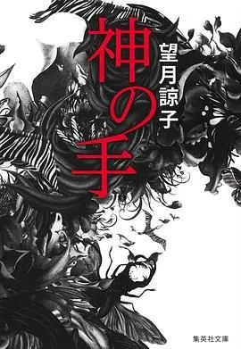 神之手漫画在线观看