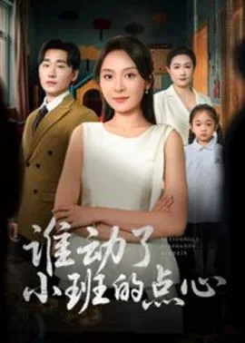 小班动手做点心教案