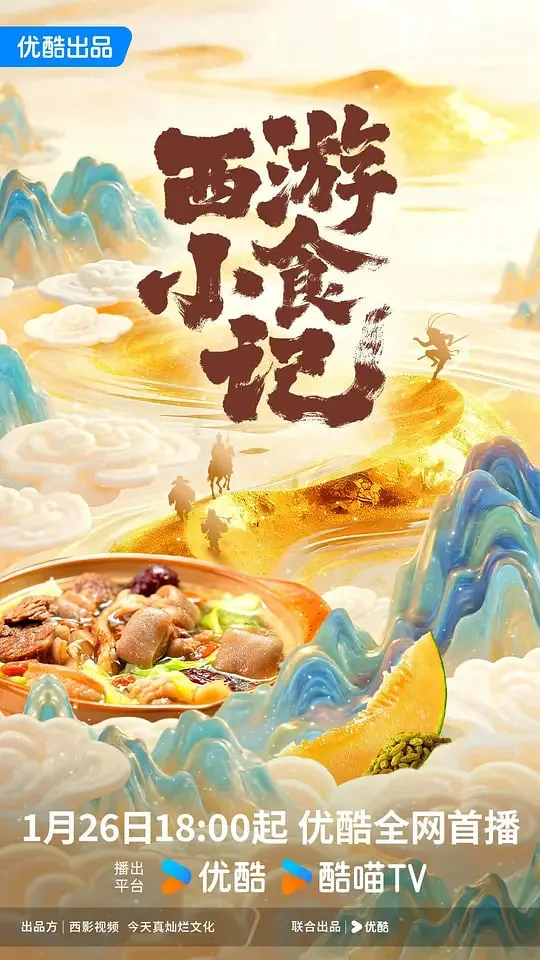 西游小奥运1球场上