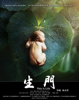 生门符作用