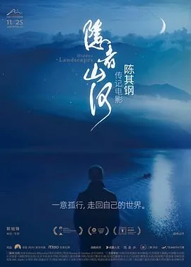 隐者山河里哪几首歌好听