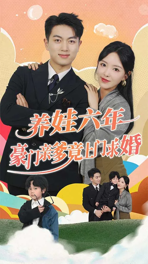 闪婚蜜恋进行时林安怡