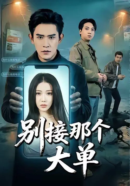 车主那个平台大单多