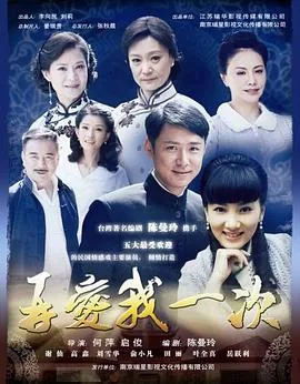 再爱我一次什么时候拍的电视剧