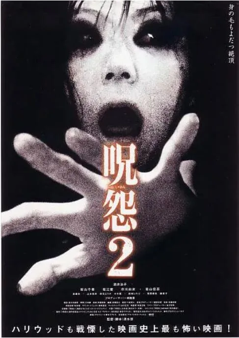 咒怨2全集观看