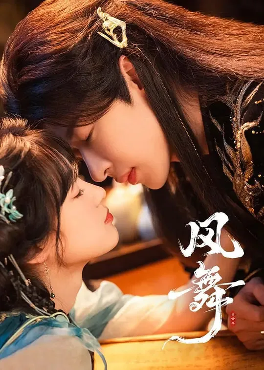 风舞蓝银小说