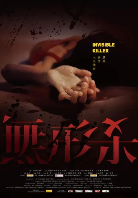 无形杀百度提取码