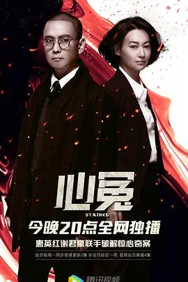 心冤管虎