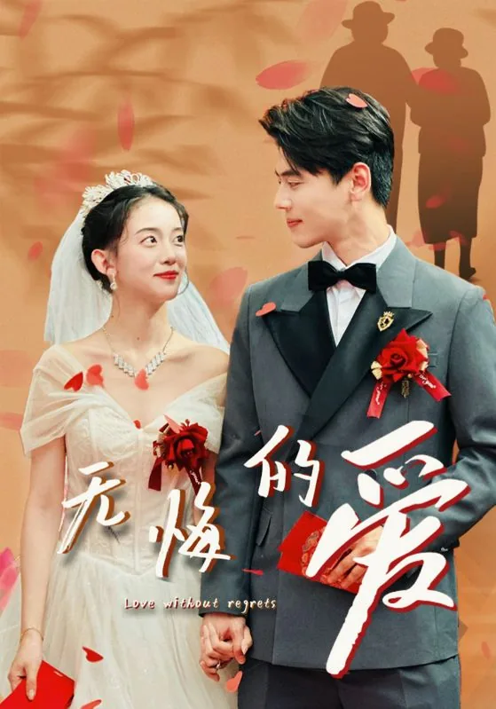 无悔的爱是哪个花的花语