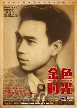 金色时光教育有限公司