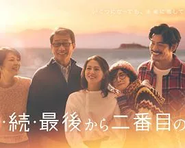倒数第二次恋爱双语