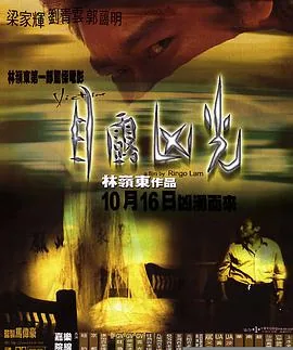 目露凶光为什么是生肖马
