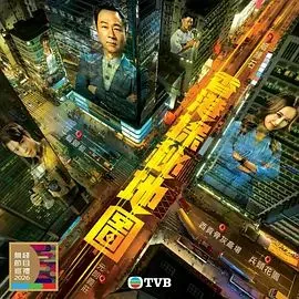 香港地图册