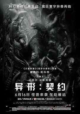 异形契约洗澡在什么时间