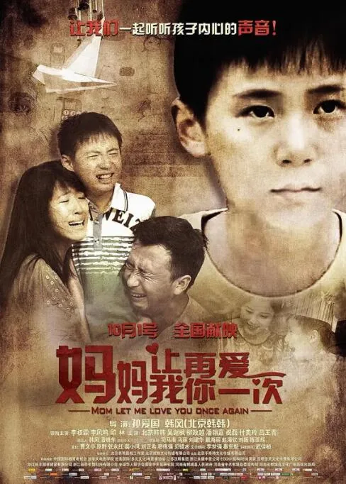 妈妈,让我再爱你一次哦表情包