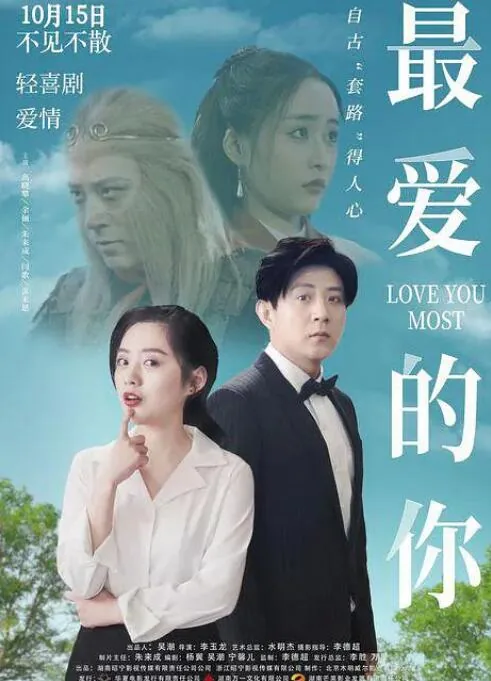 最爱的你成为最伤的痛