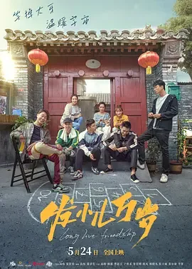 发小儿电视剧