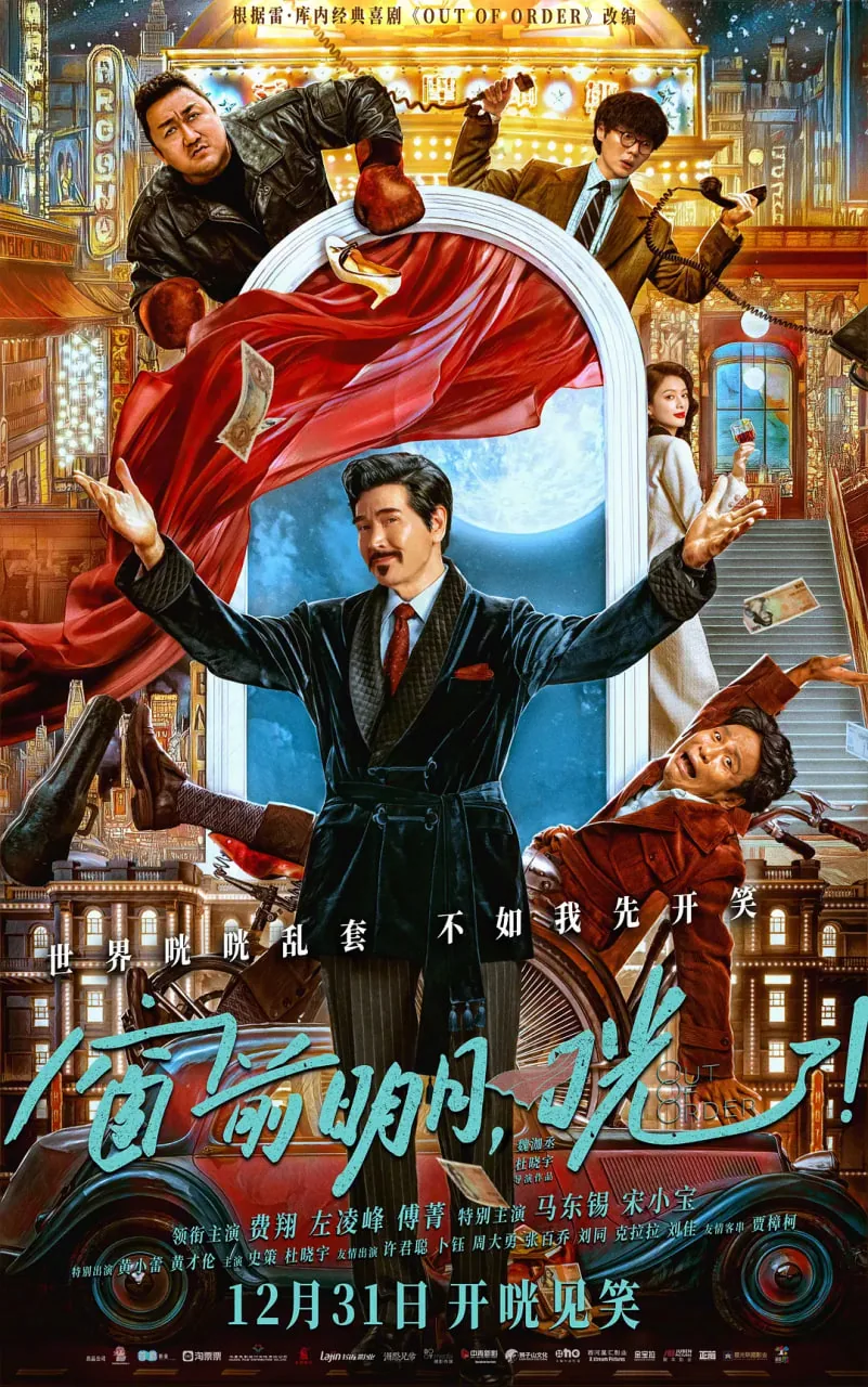 窗前明月咣票房亏了吗
