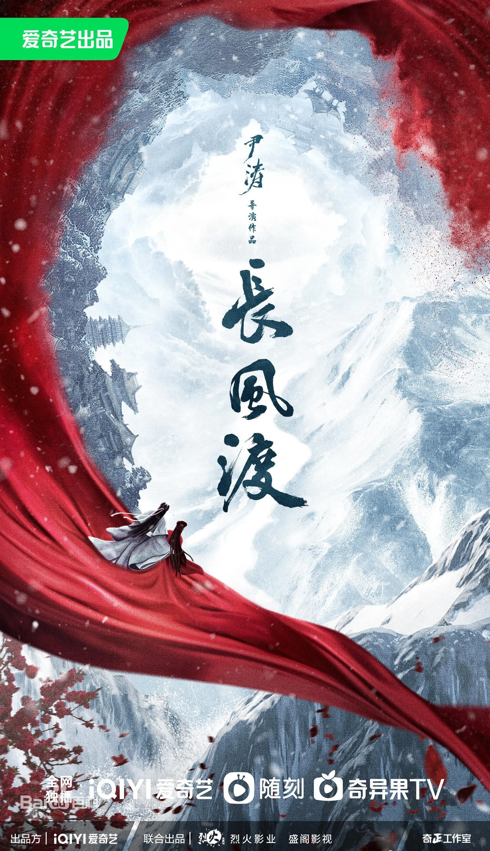 长风渡太后结局