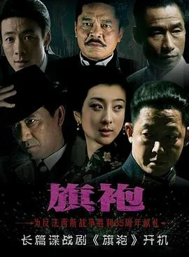 旗袍丝袜