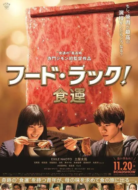 食运大盘鸡
