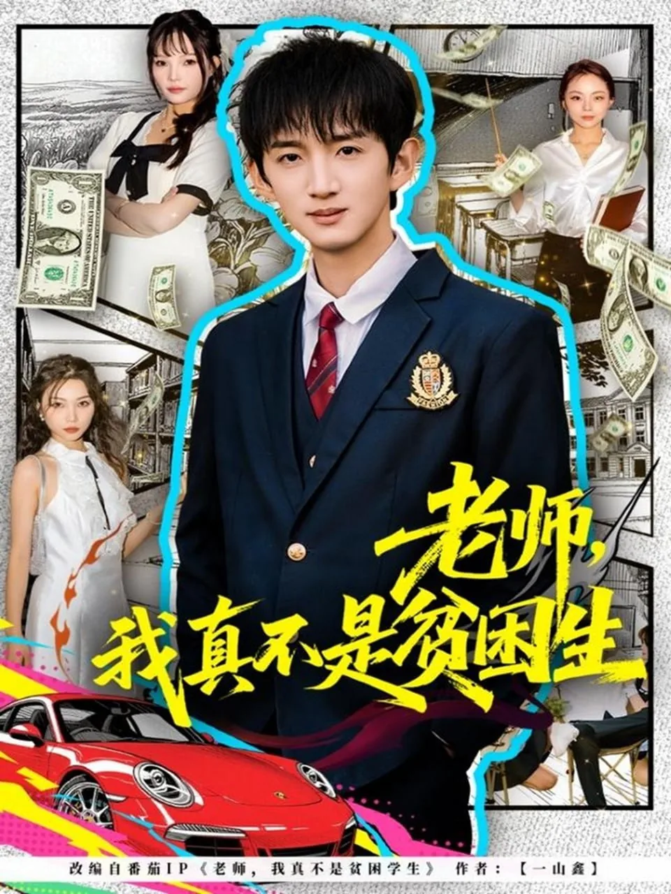 老师,我真不是贫困学生怎么回复