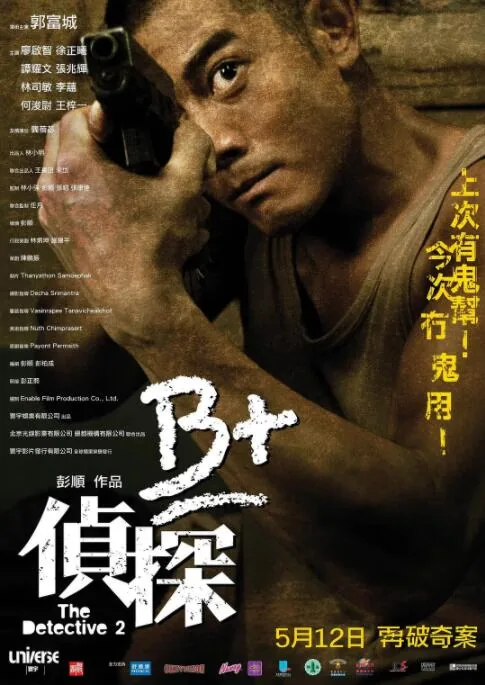 b 侦探夸克