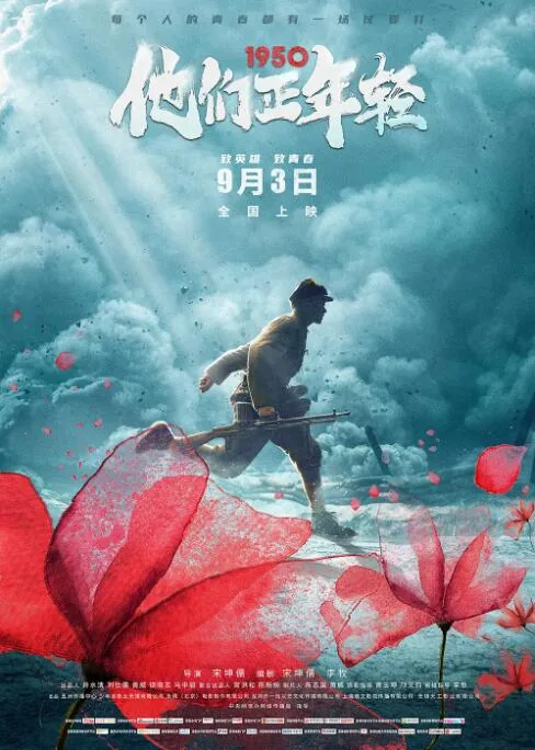 1950他们正年轻在线观看纪录片