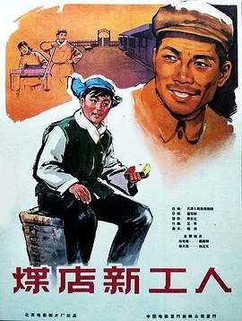 煤矿新工人入职程序