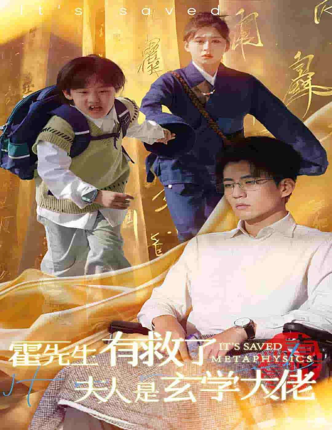 霍先生有救了夫人是玄学大佬小说免费阅读