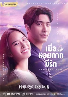 如果蜗牛有爱情 720p