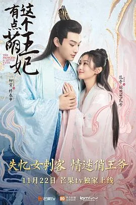 这个王妃有点萌刘想想受杖刑