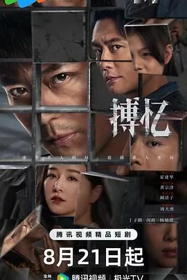 搏忆ost