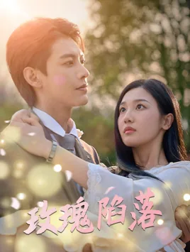 玫瑰陷落楚眠原著小说