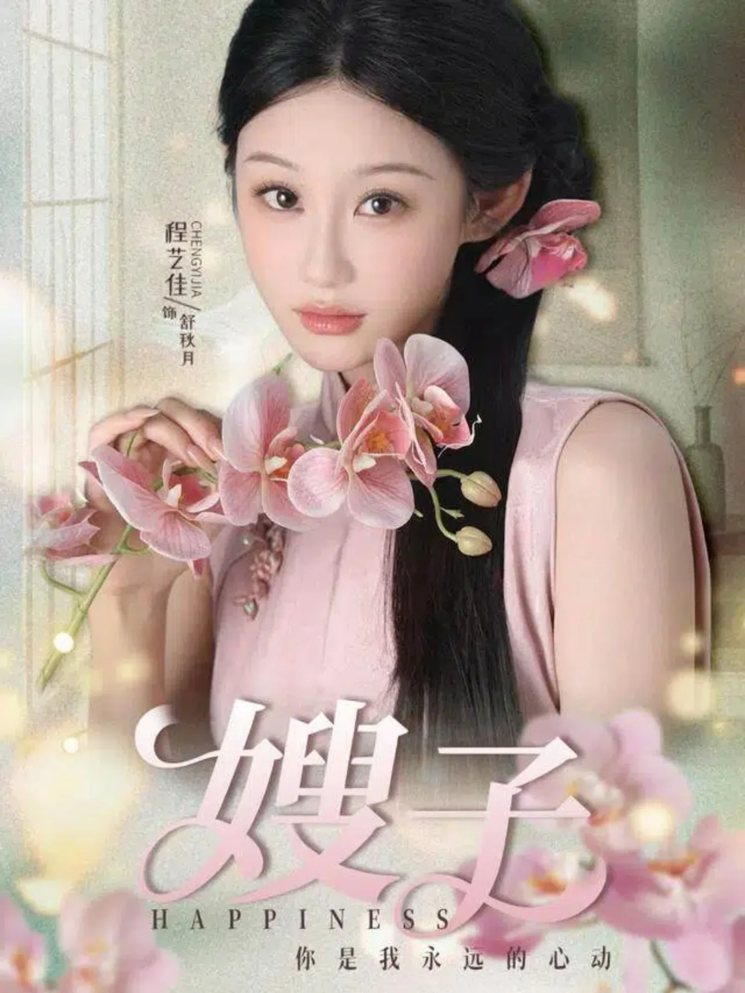 短剧嫂子和二狗的故事