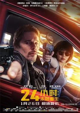 24小时末路重生未删减版时长