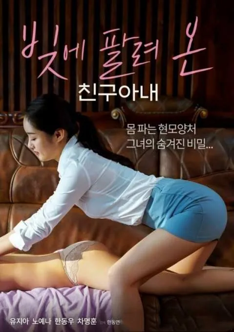 朋友的妻子债务出售管家是谁演的?
