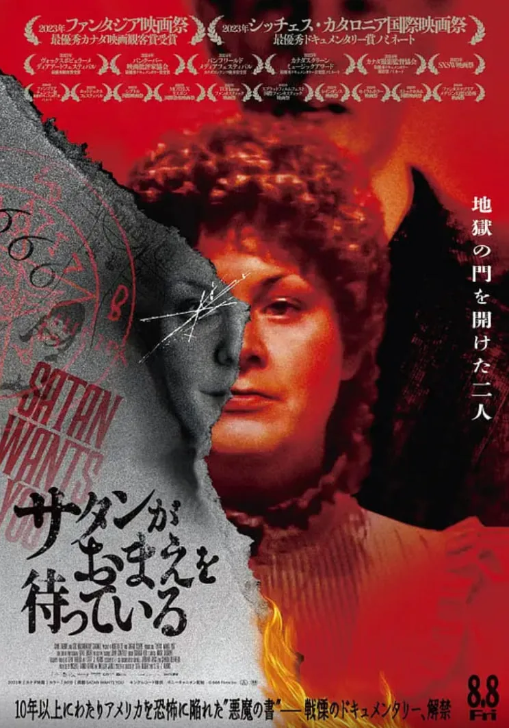 撒旦的独白
