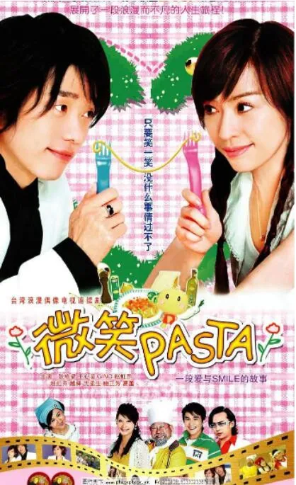 微笑pasta男主叫什么