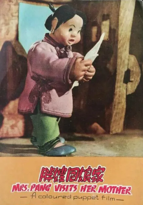 胖嫂回娘家告诉我们什么道理