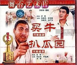 买牛图片大全