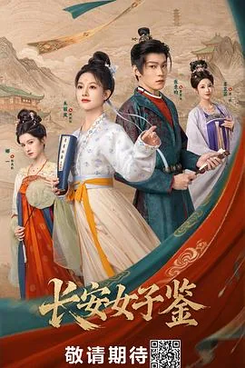 长安女讼师(穿书)