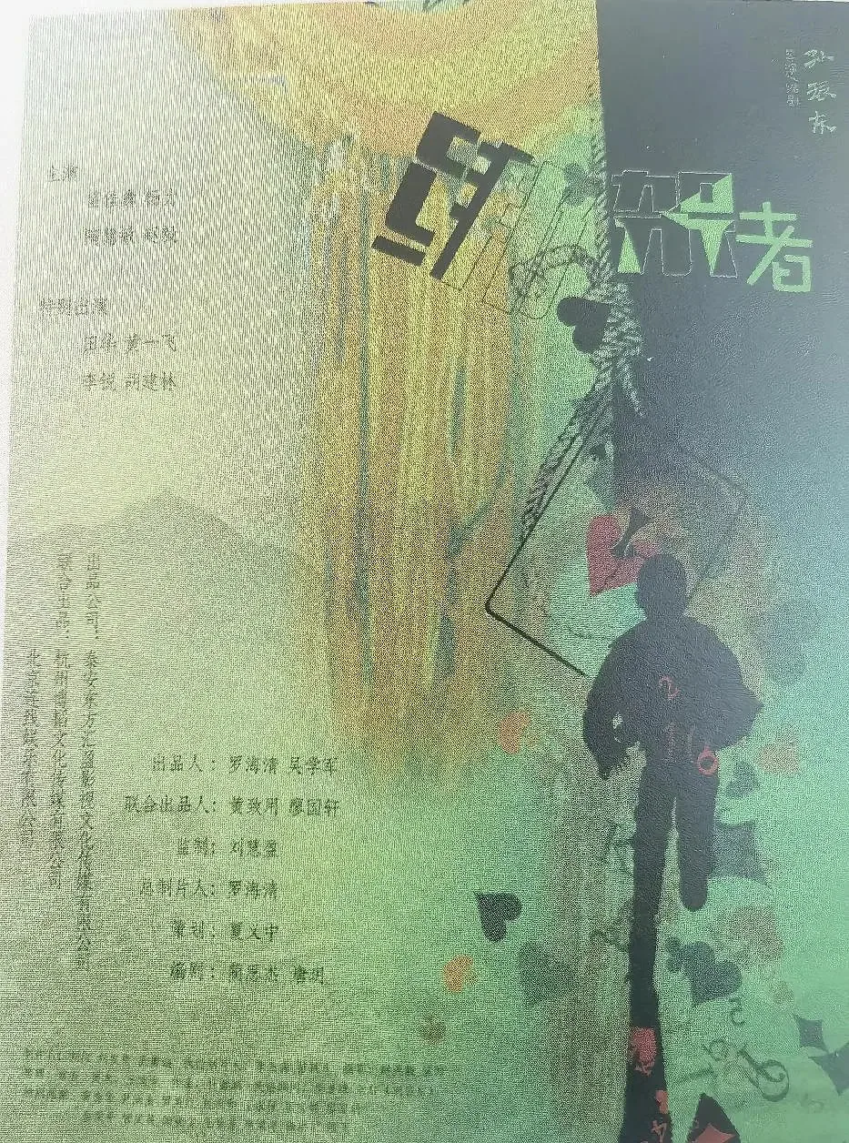 绑架者结局是什么