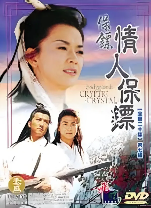 保镖之情人保镖片头曲好听到爆