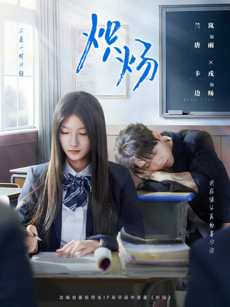 炽炀txt