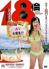 18乱伦免费播放