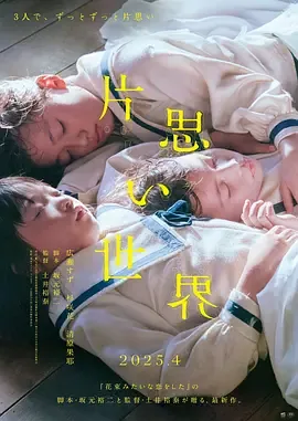 恋爱之味电影解说