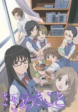 轻声密语是重百合吗为什么